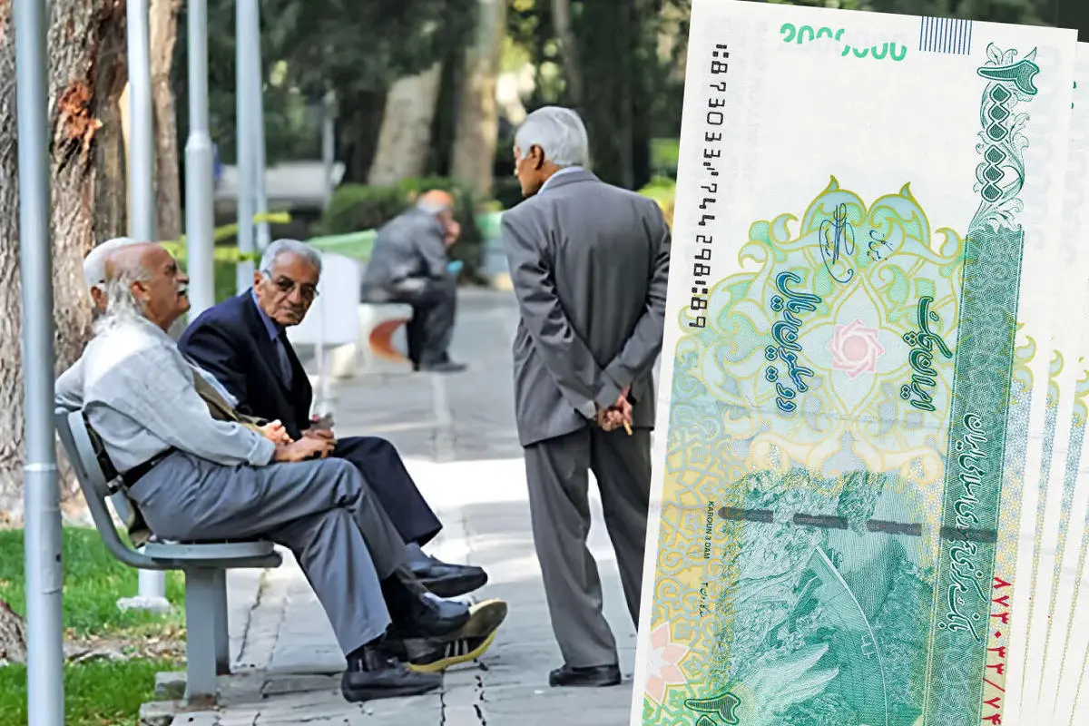 رسمی/پرداخت مابه التفاوت همسان سازی حقوق بازنشستگان شروع شد | اطلاعیه فوری از واریزی جدید ۲ تا ۶ میایون تومانی برای بازنشستگان